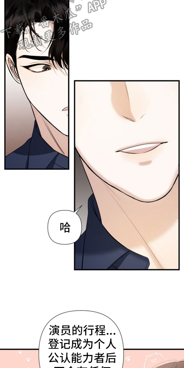 第18章：请多关照13