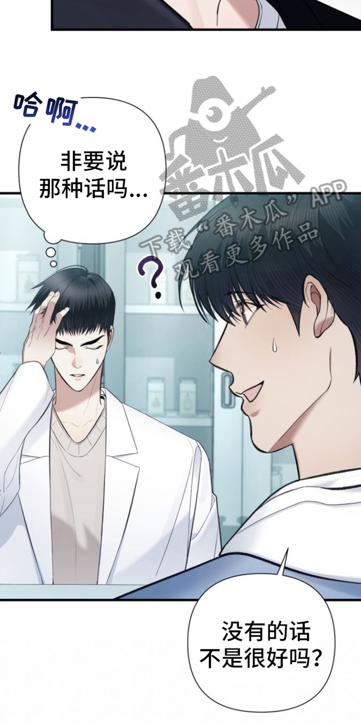 第28章：抗拒9