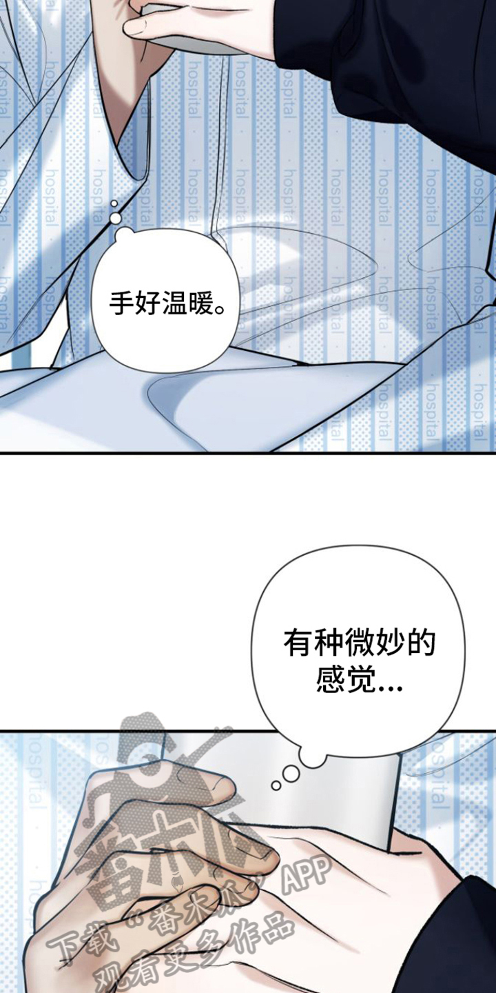 第13章：清醒7