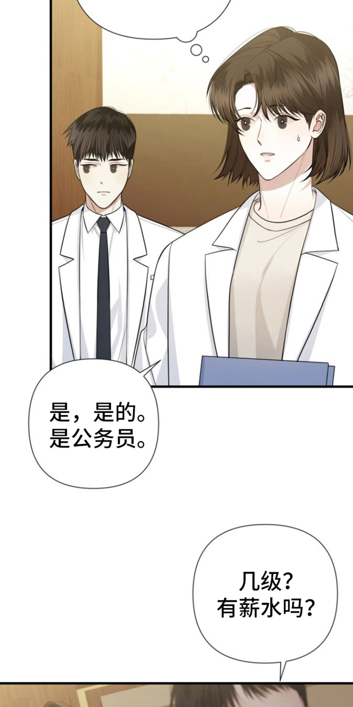 第18章：请多关照9