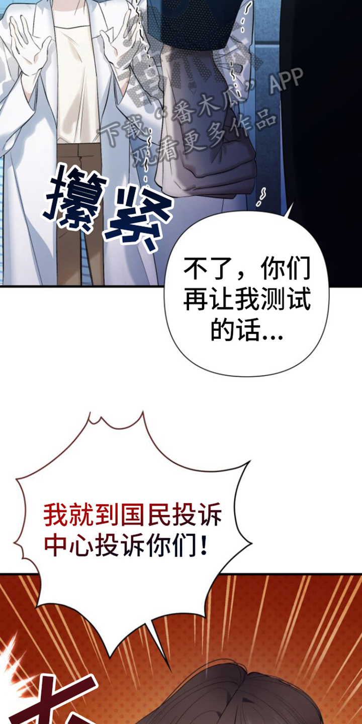 第4章：不耐烦17