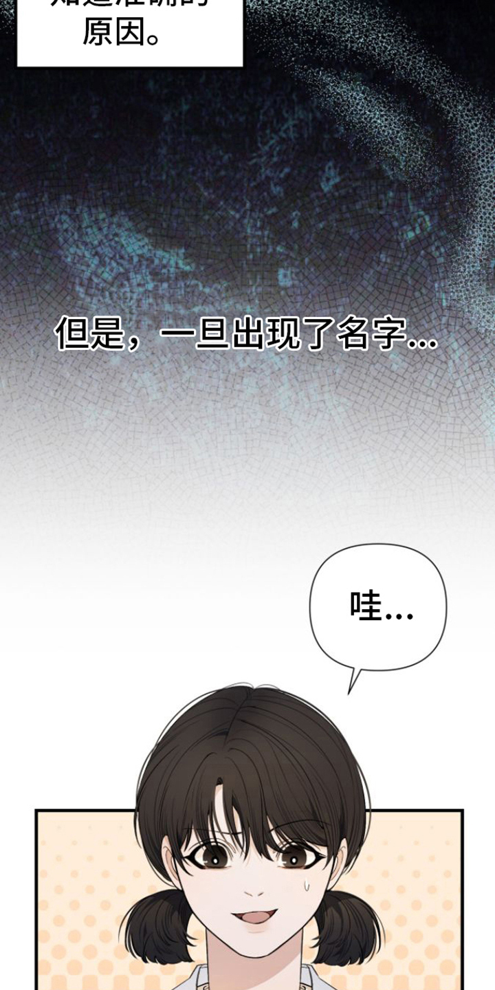 第8章：名字5