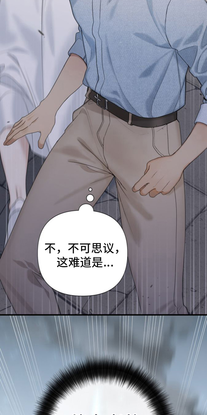 第1章：引导者14
