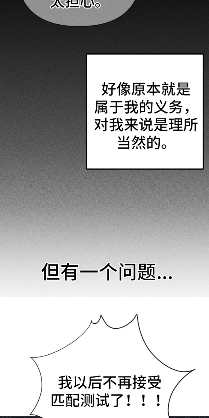 第4章：不耐烦11