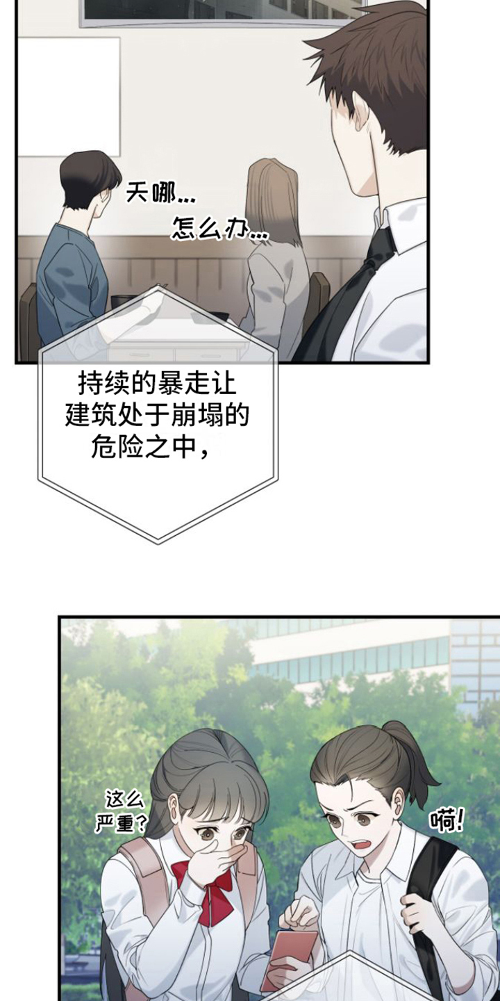 第2章：保护7