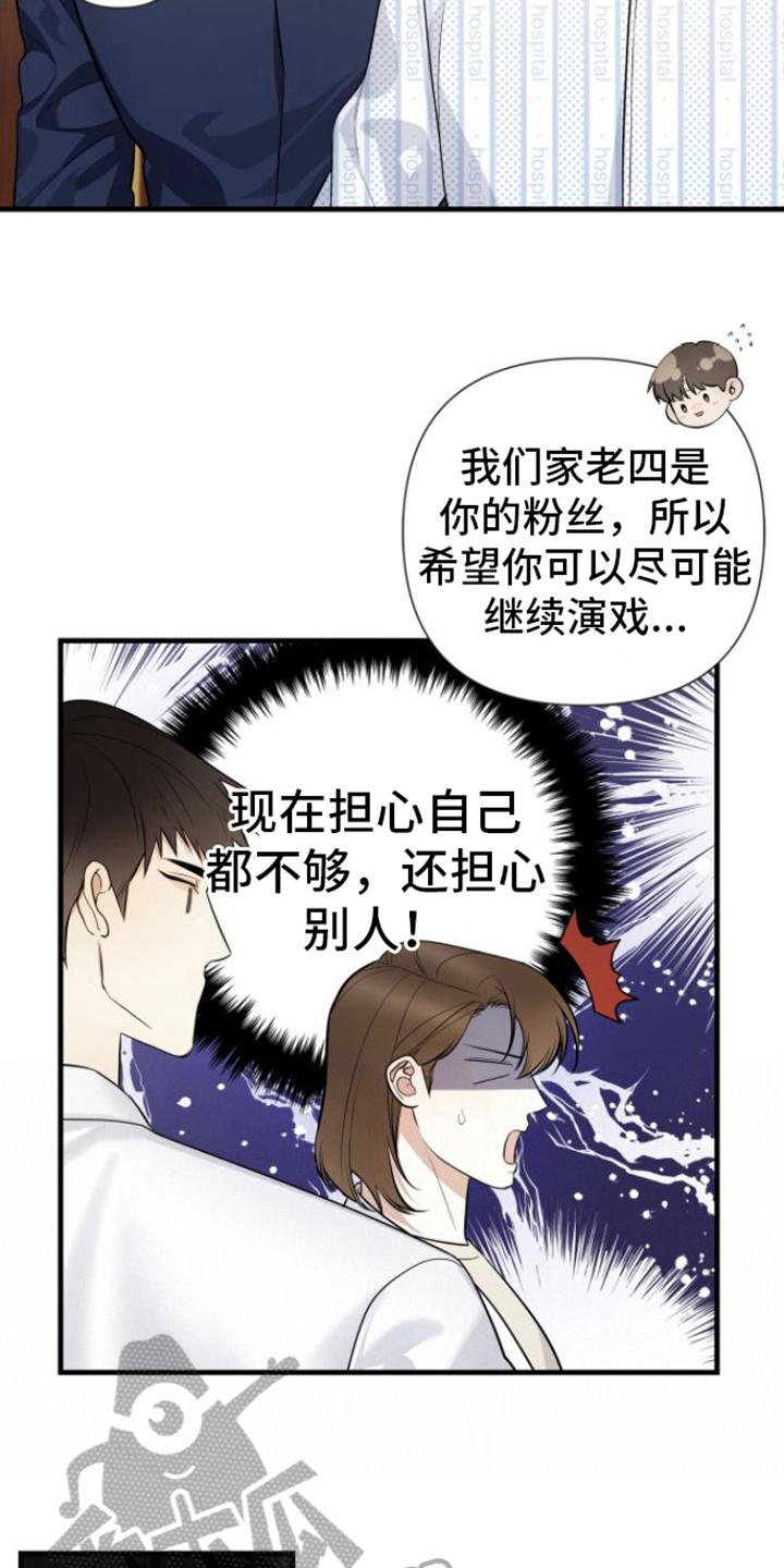 第18章：请多关照12