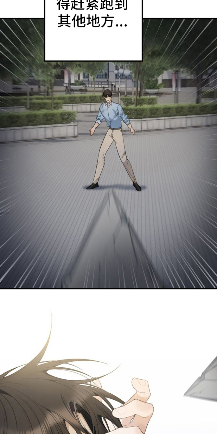 第2章：保护13