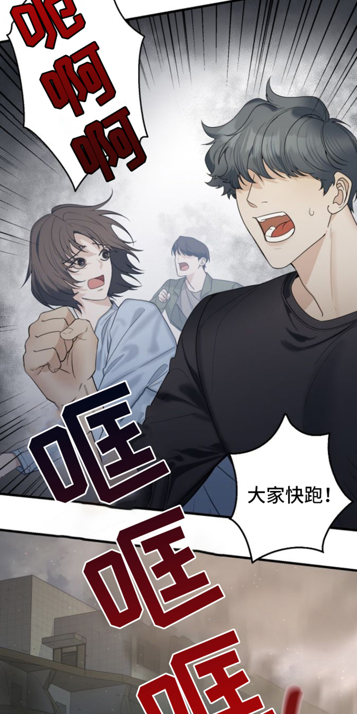 第1章：引导者12