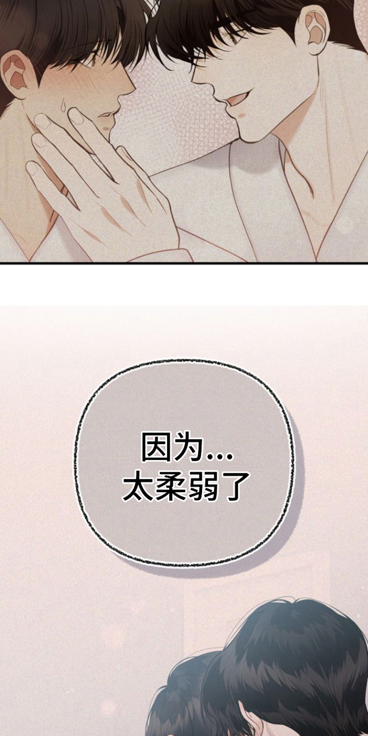 第24章：柔弱19