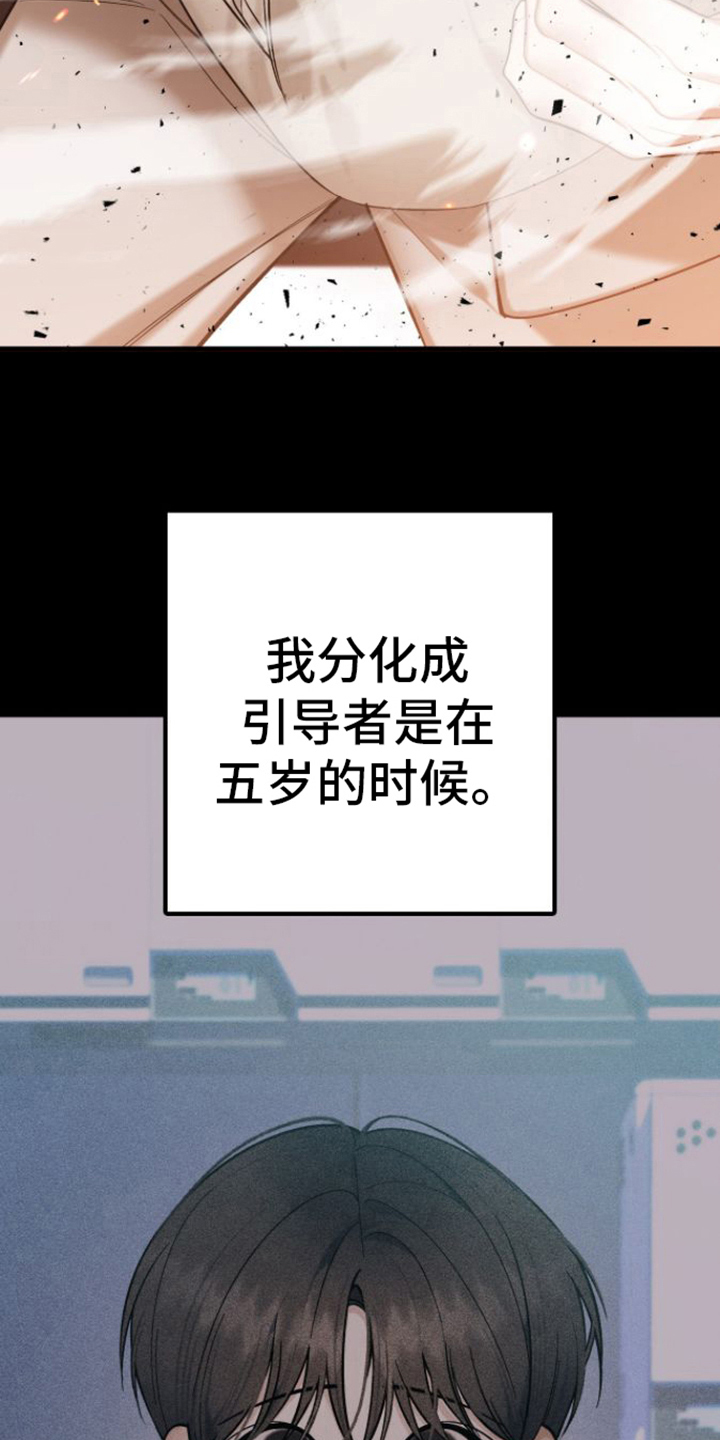 第4章：不耐烦7