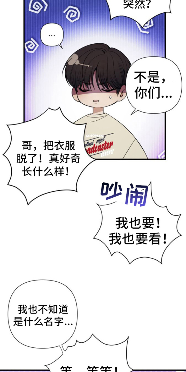 第8章：名字14