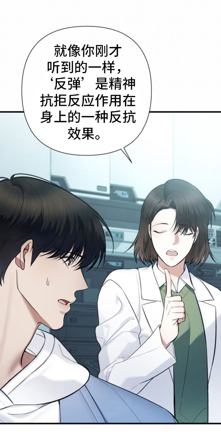 第28章：抗拒10
