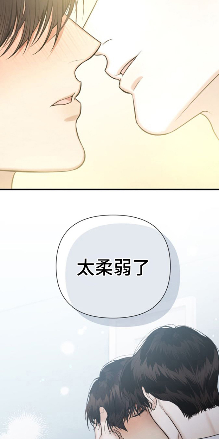 第24章：柔弱15