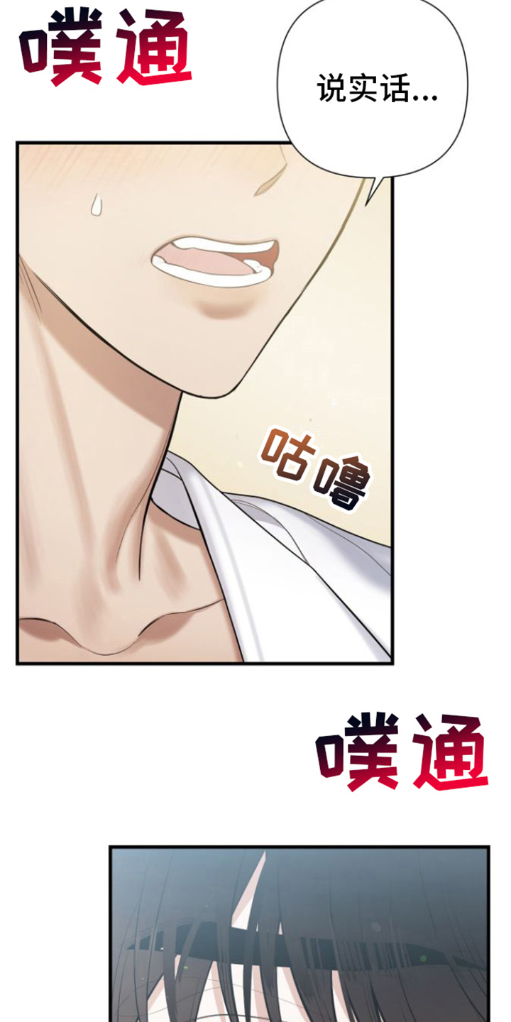 第24章：柔弱9