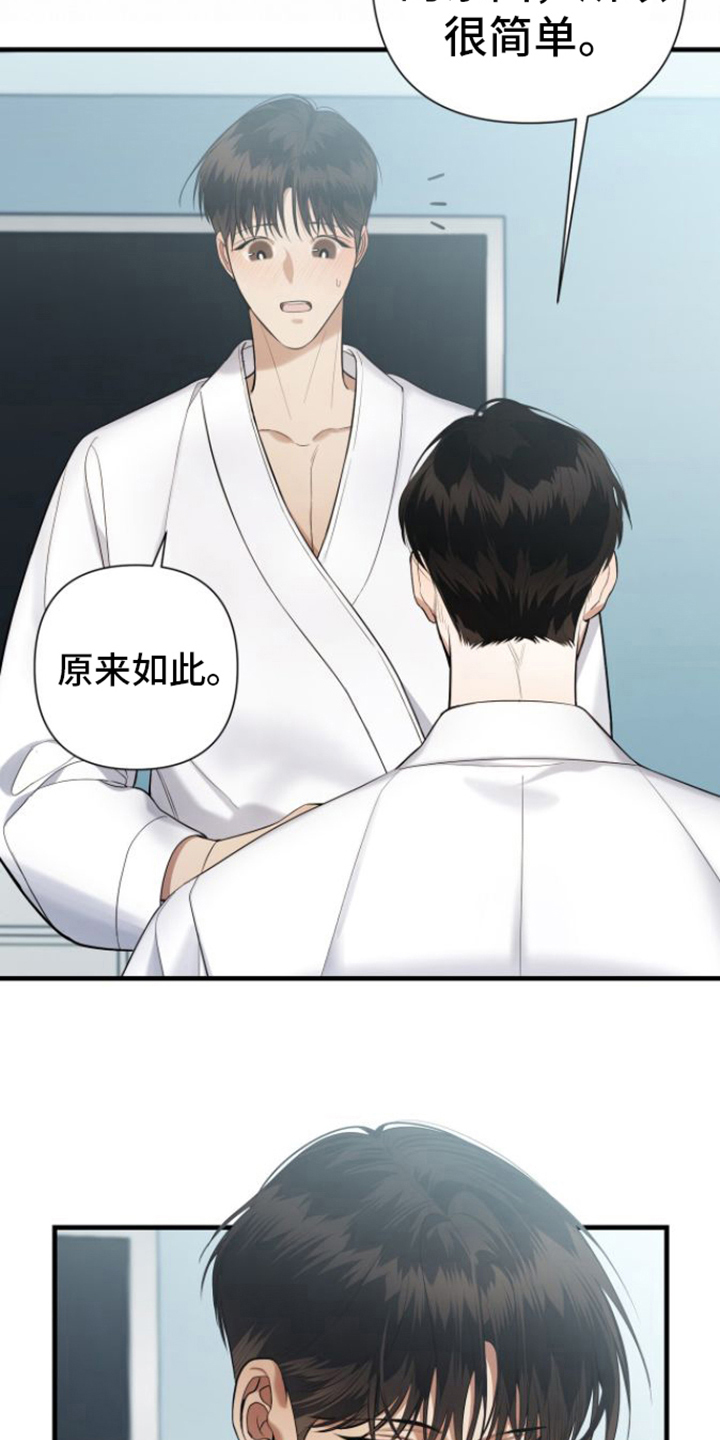 第24章：柔弱4