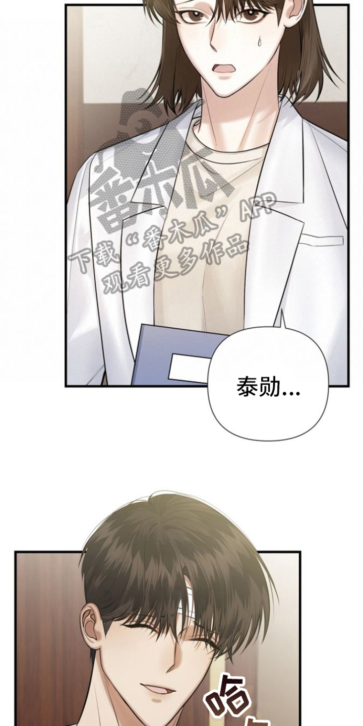 第18章：请多关照5