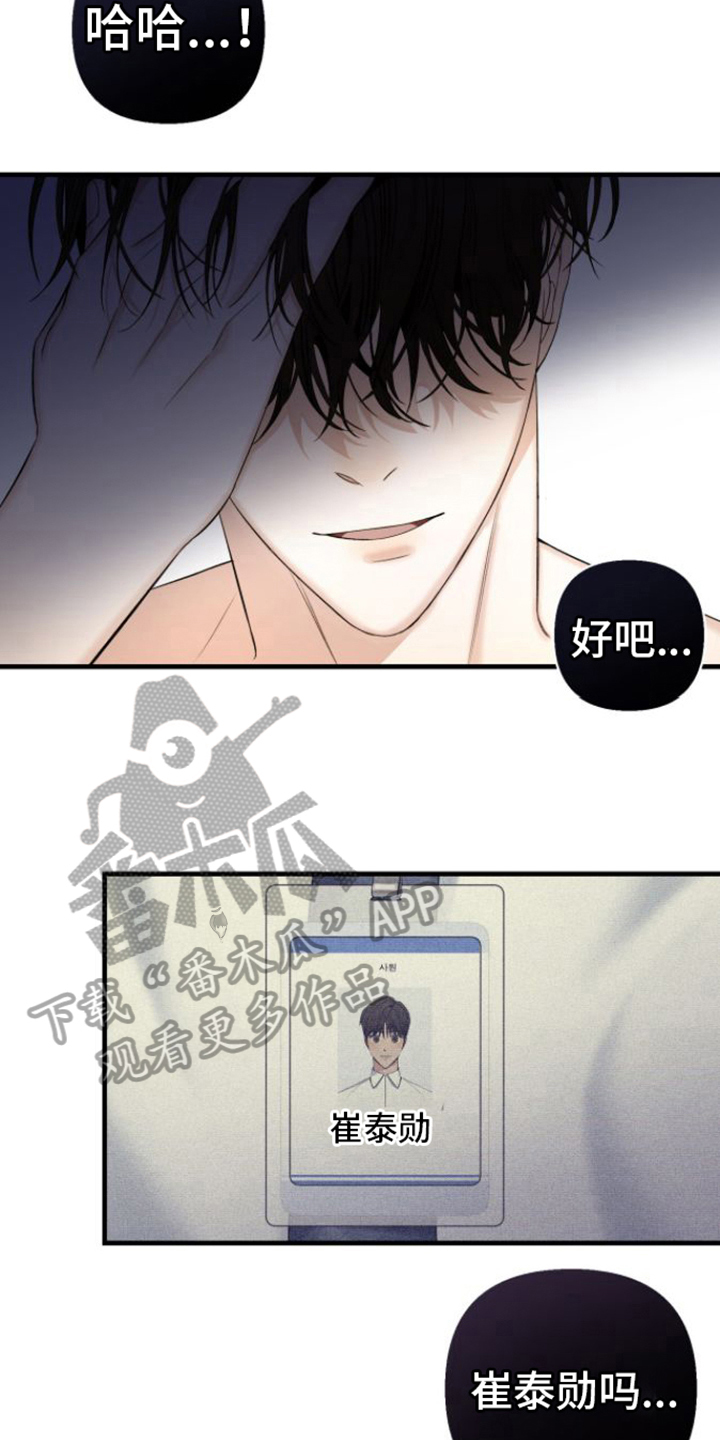 第7章：找到了6