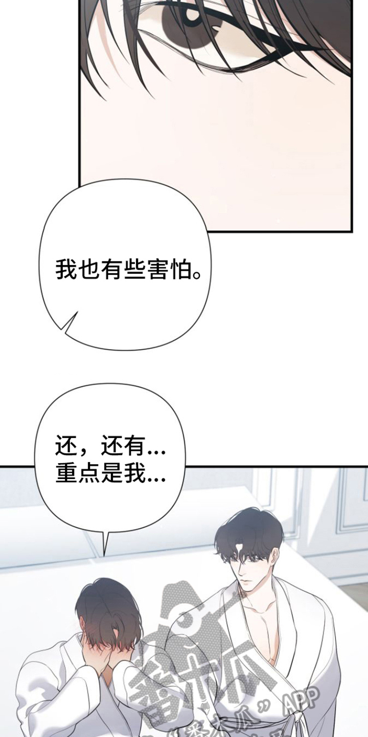 第24章：柔弱10