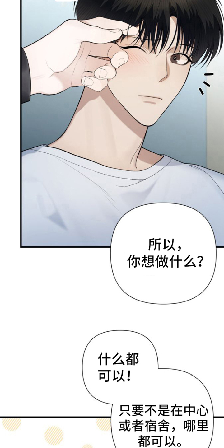 第29章：去你家16