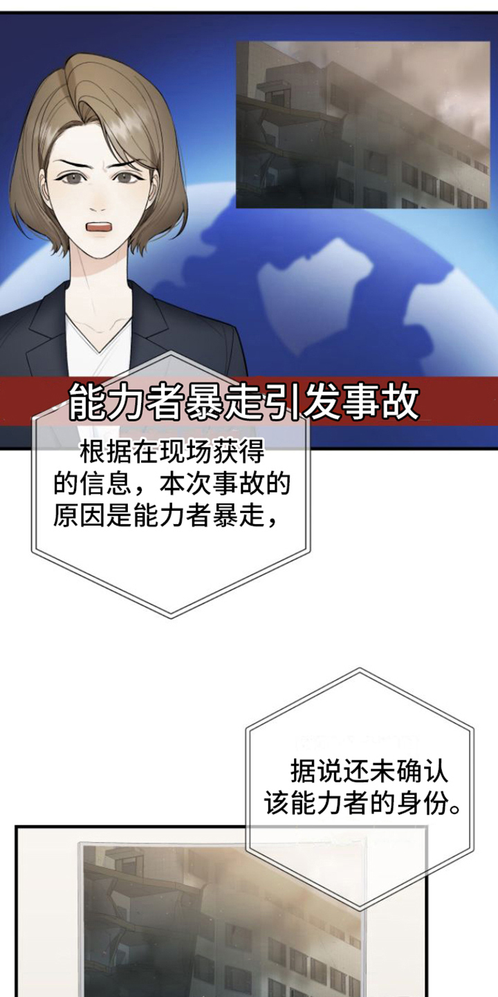 第2章：保护6