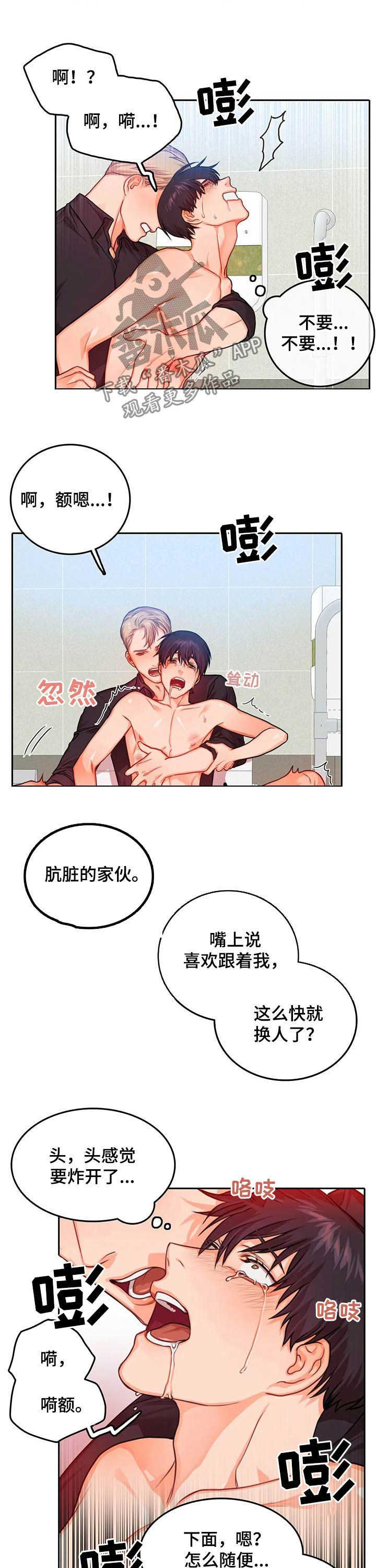 第34章：如你意8