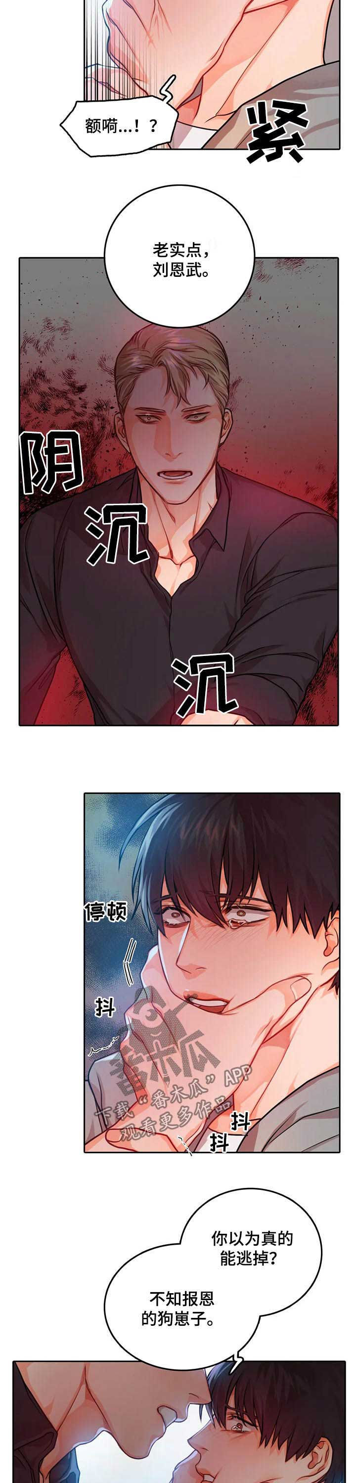 第33章：认错8