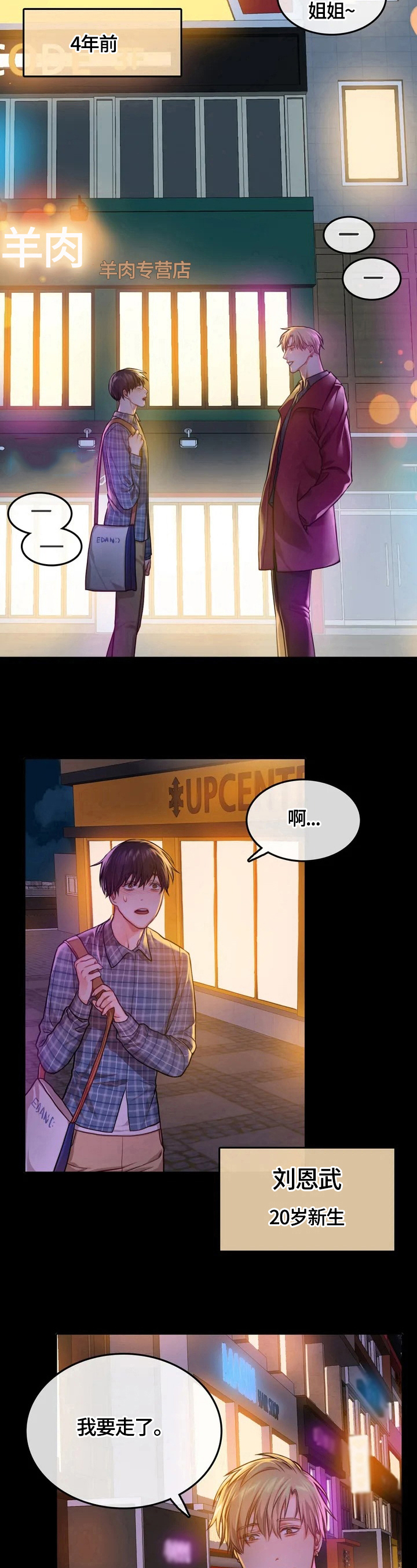 第1章：复读生5