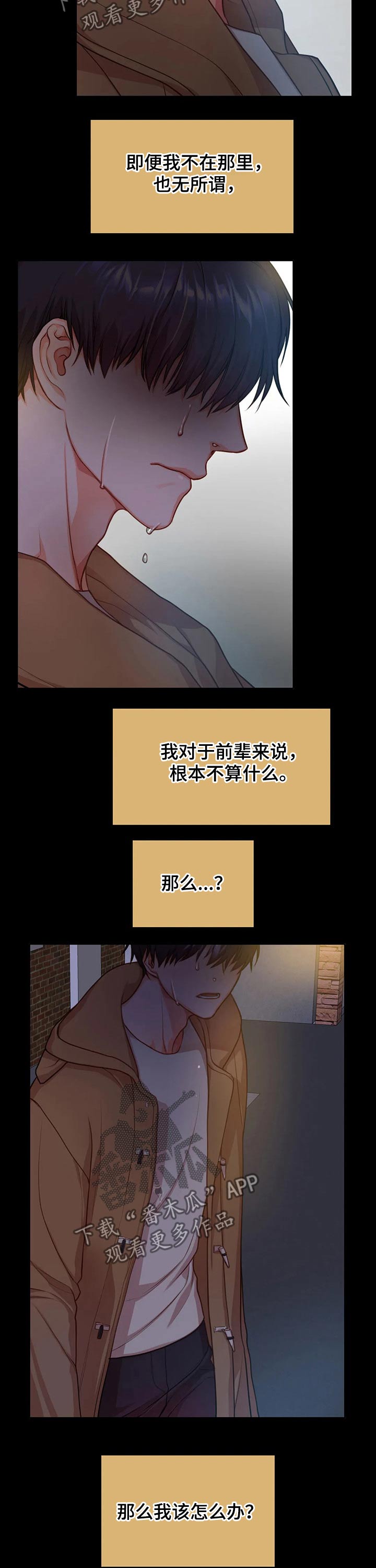 第40章：无助8
