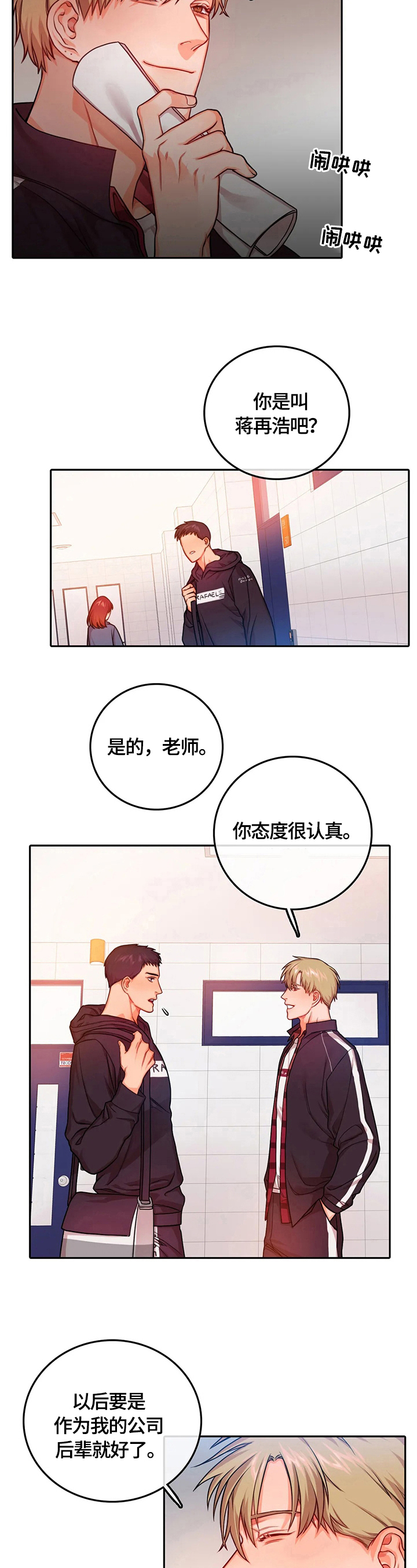 第27章：心跳3
