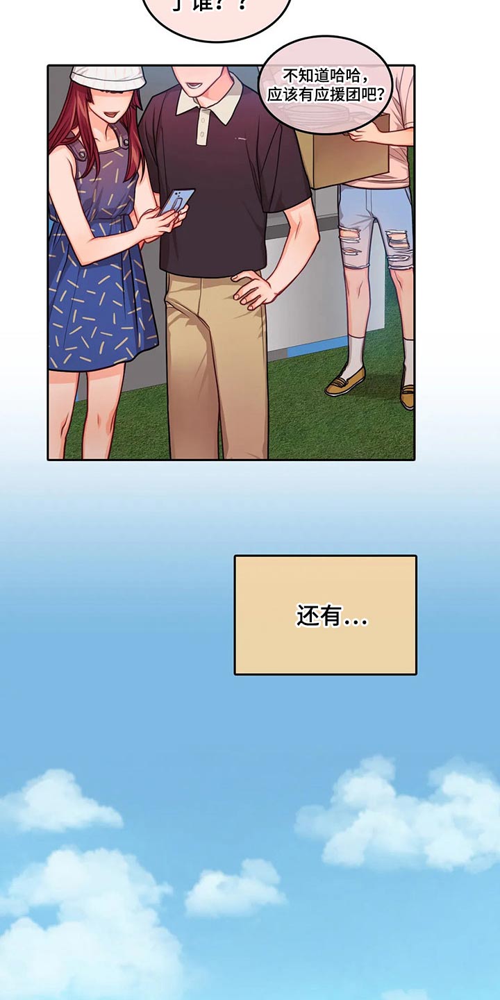 第55章：庆典4
