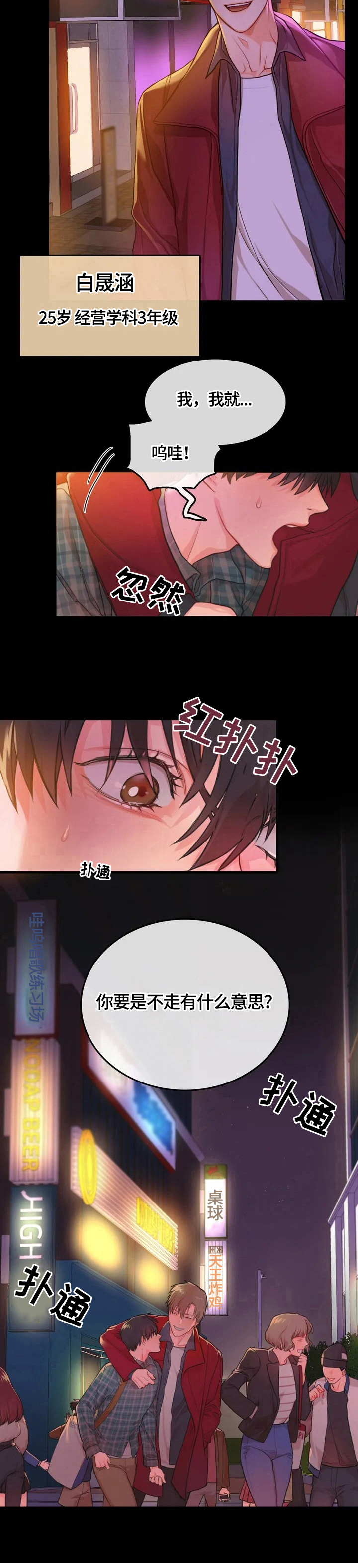 第1章：复读生6