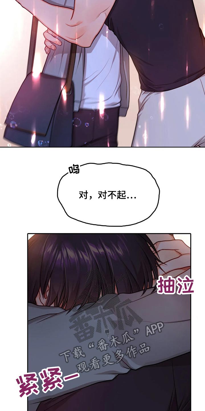 第46章：拥抱12