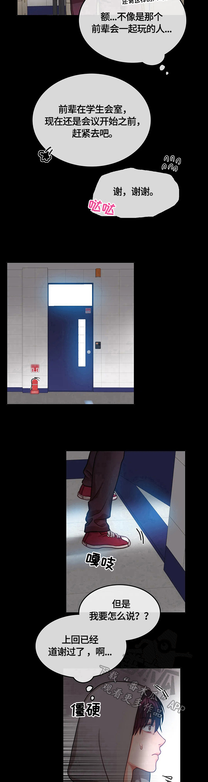 第5章：找人6