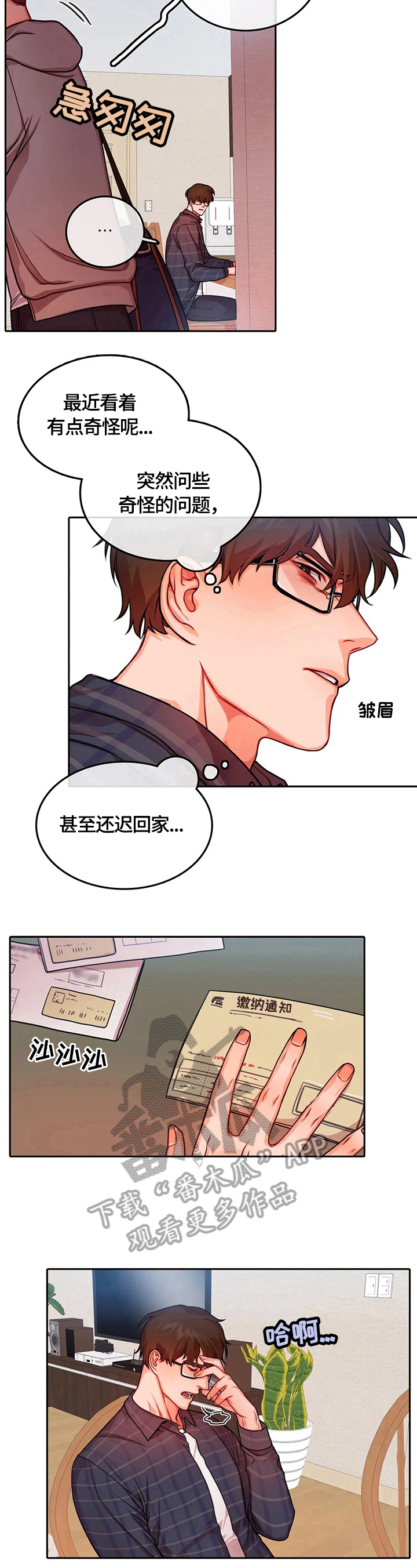 第22章：疑点6