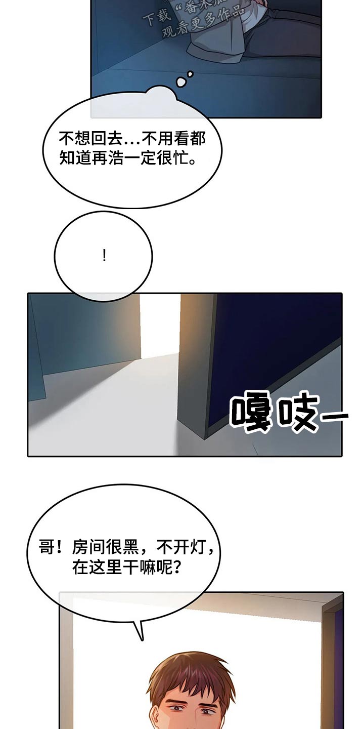 第56章：休息室14