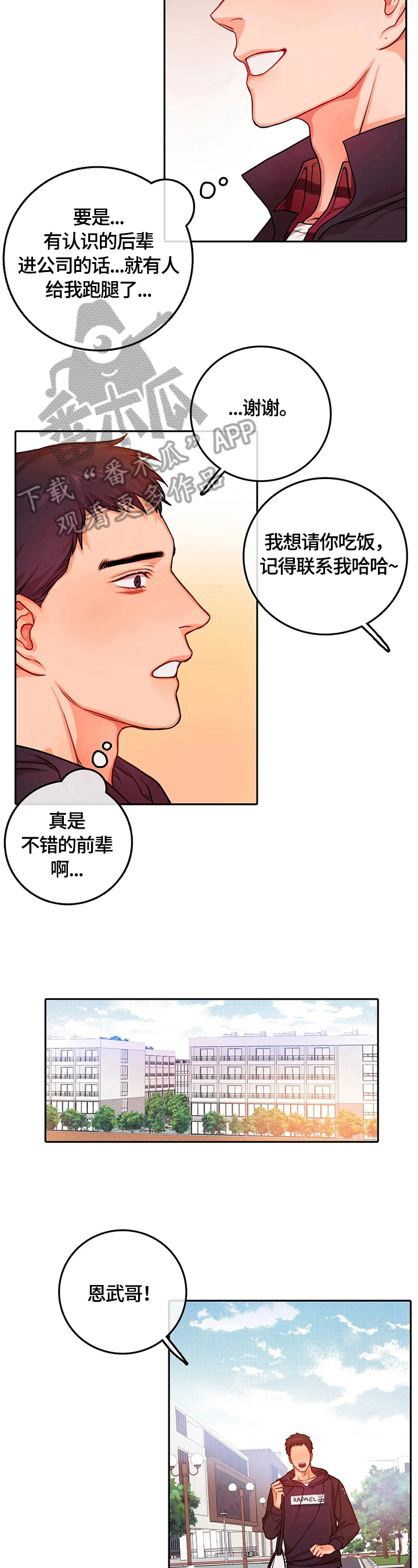 第27章：心跳4