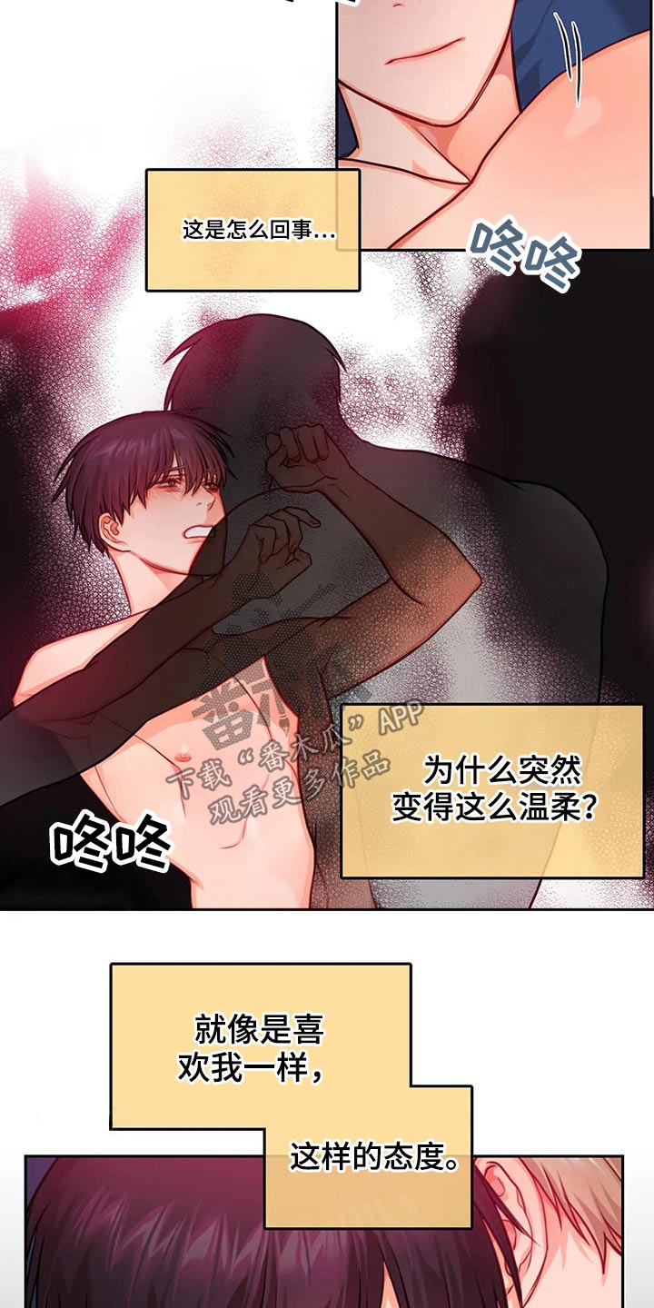 第43章：现在的我10