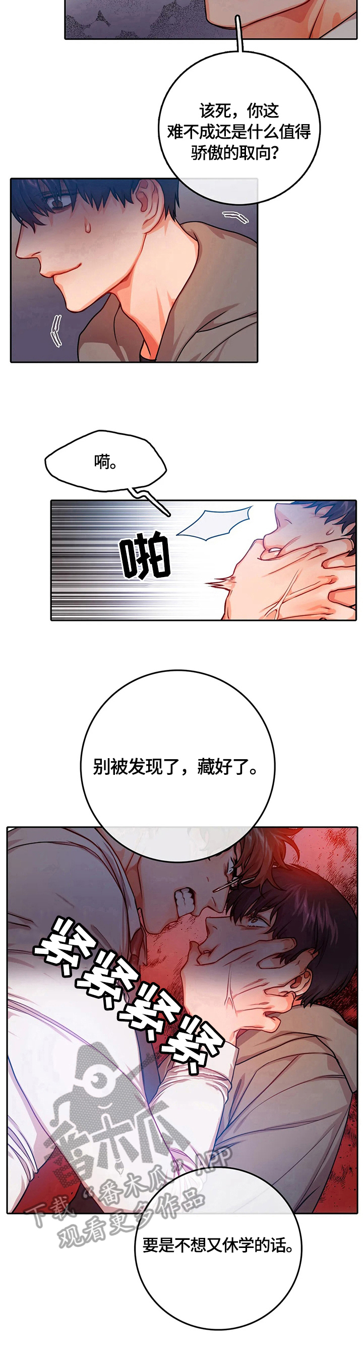 第15章：谎言6