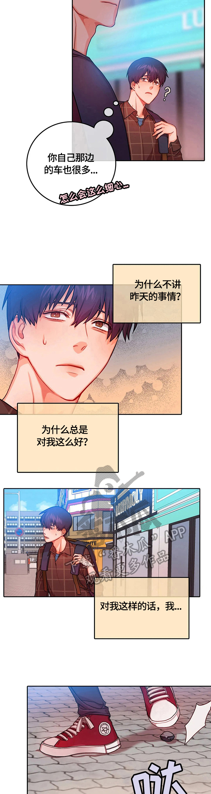 第10章：细心5
