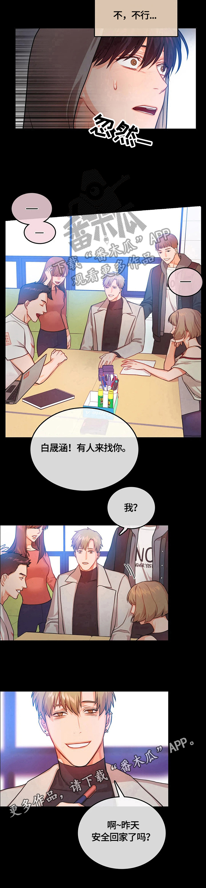 第5章：找人8