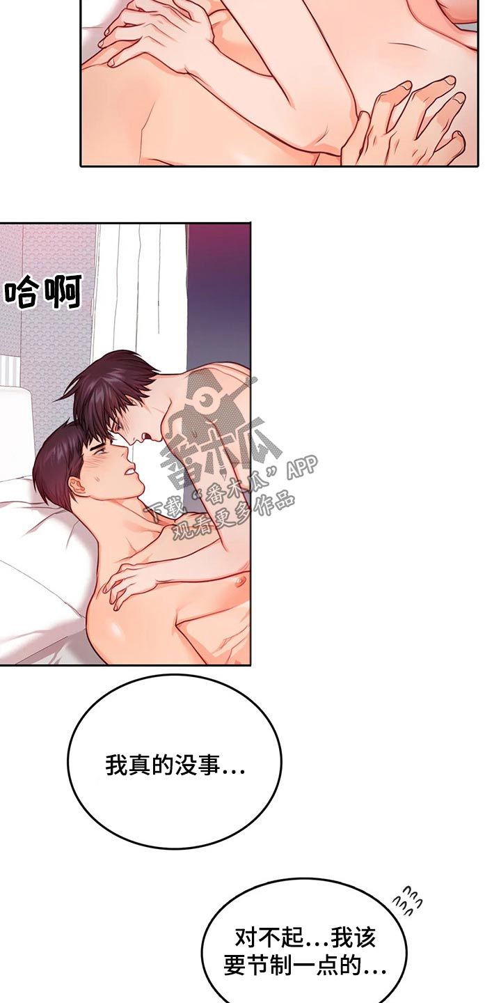 第53章：回家做饭8