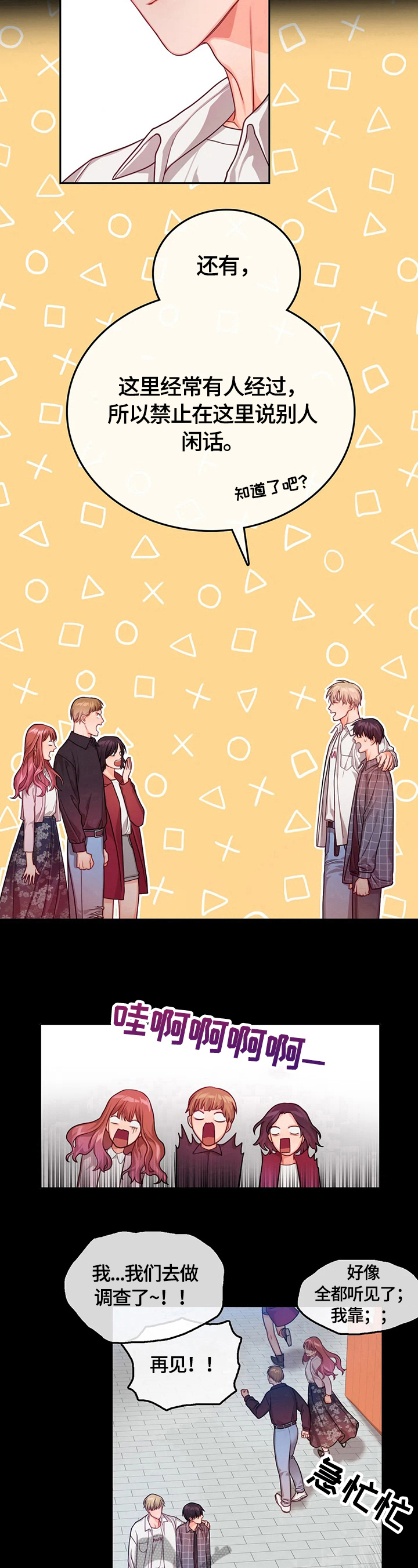 第6章：照顾6