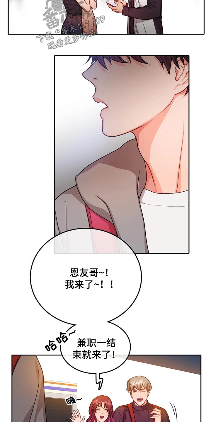 第56章：休息室5