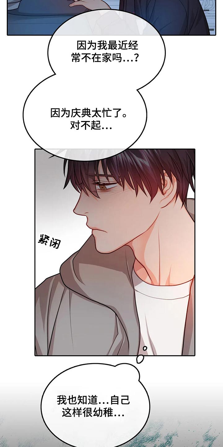 第57章：吃醋3