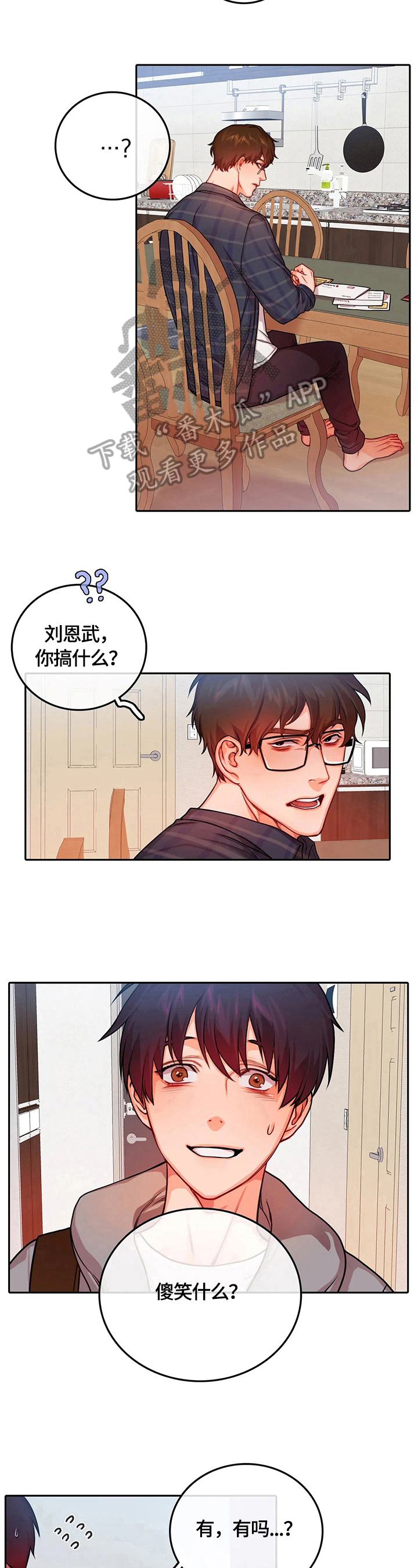 第22章：疑点5
