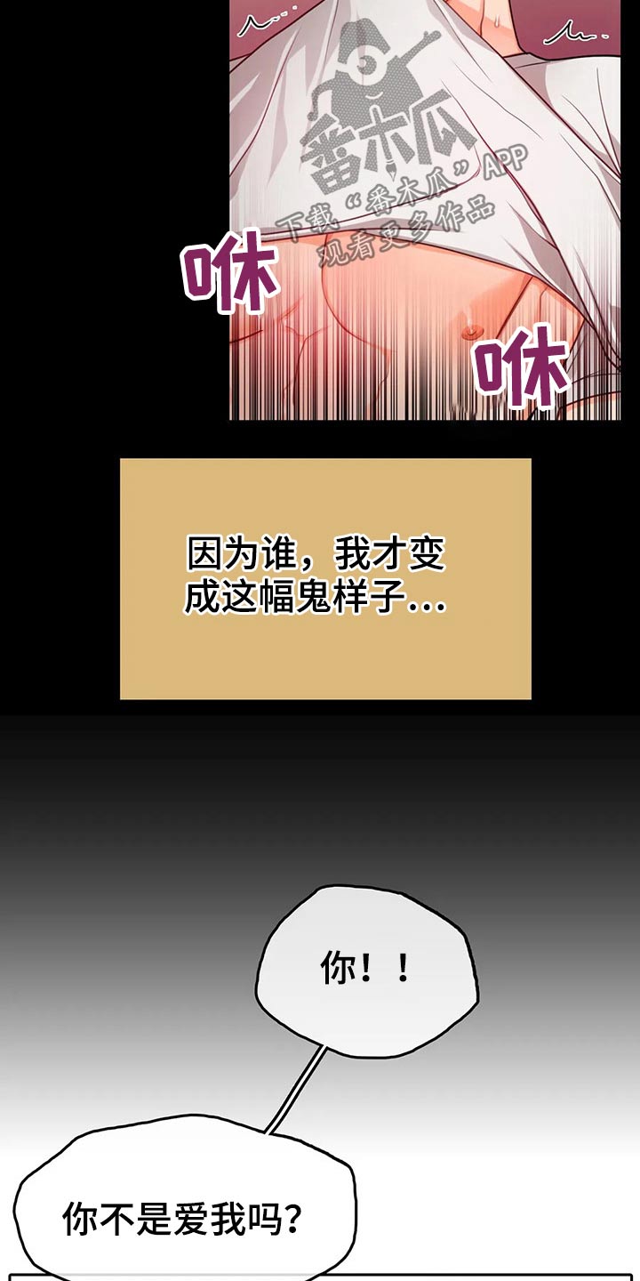 第44章：我也爱你11