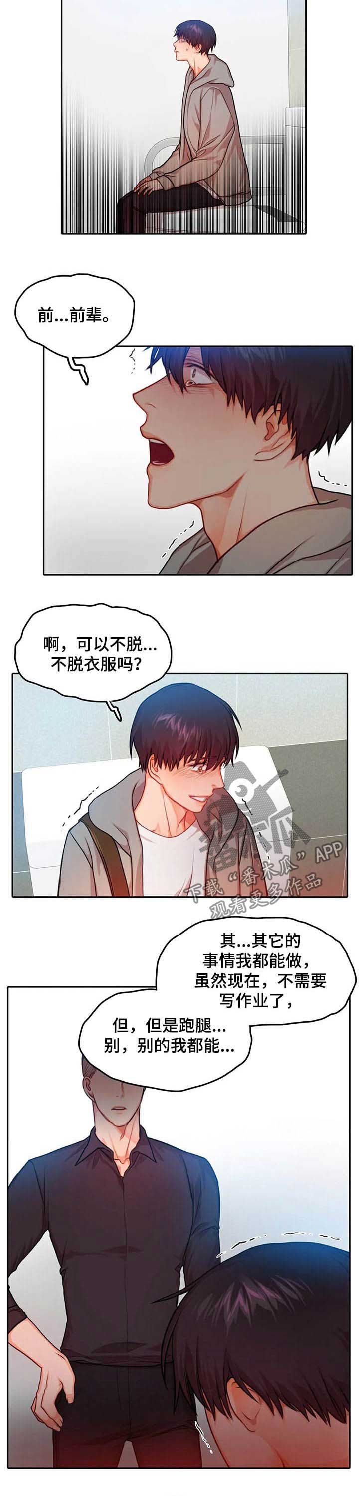 第34章：如你意2