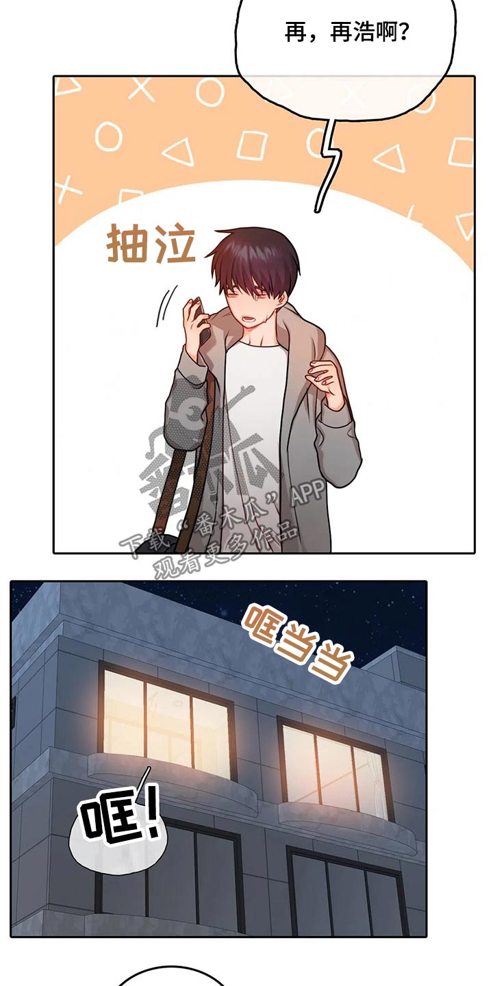 第46章：拥抱5