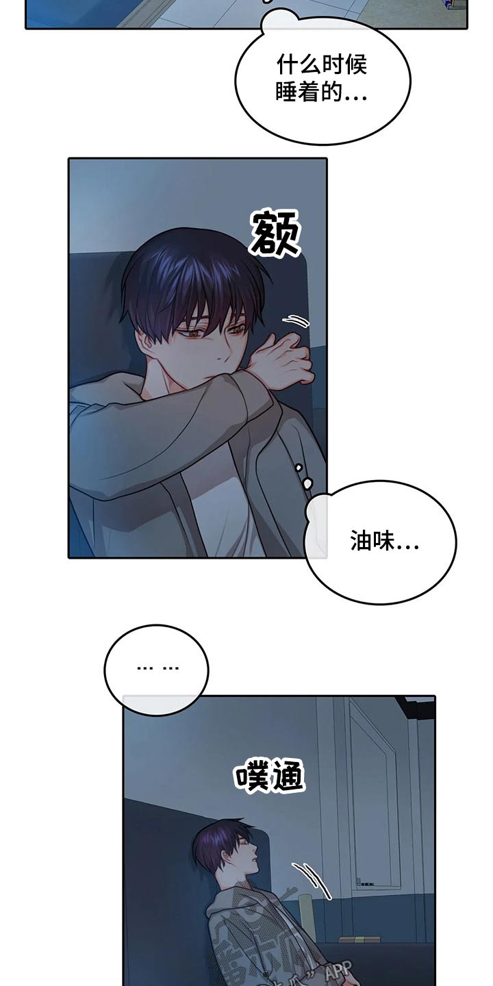 第56章：休息室13