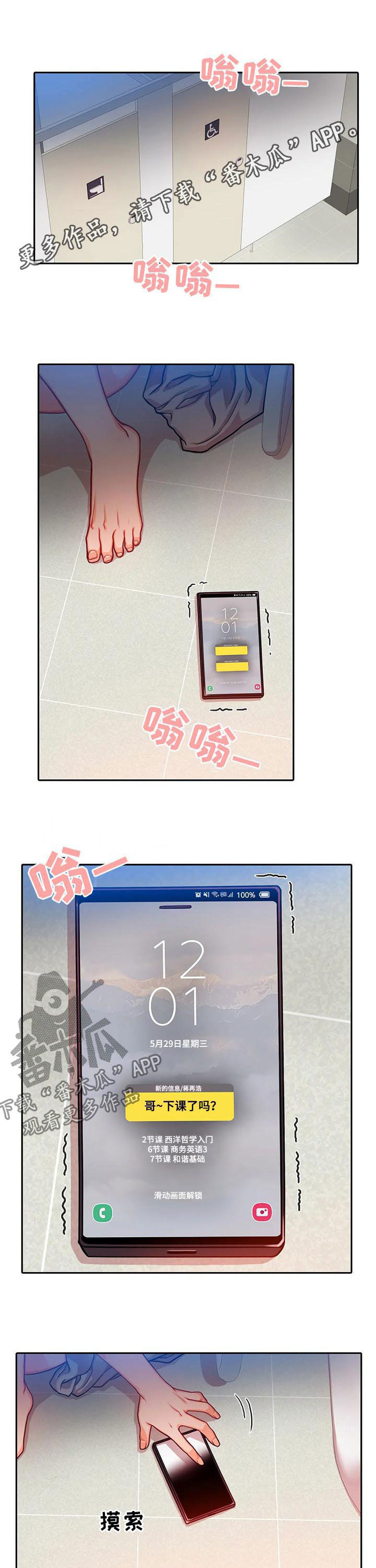 第35章：我没哭0